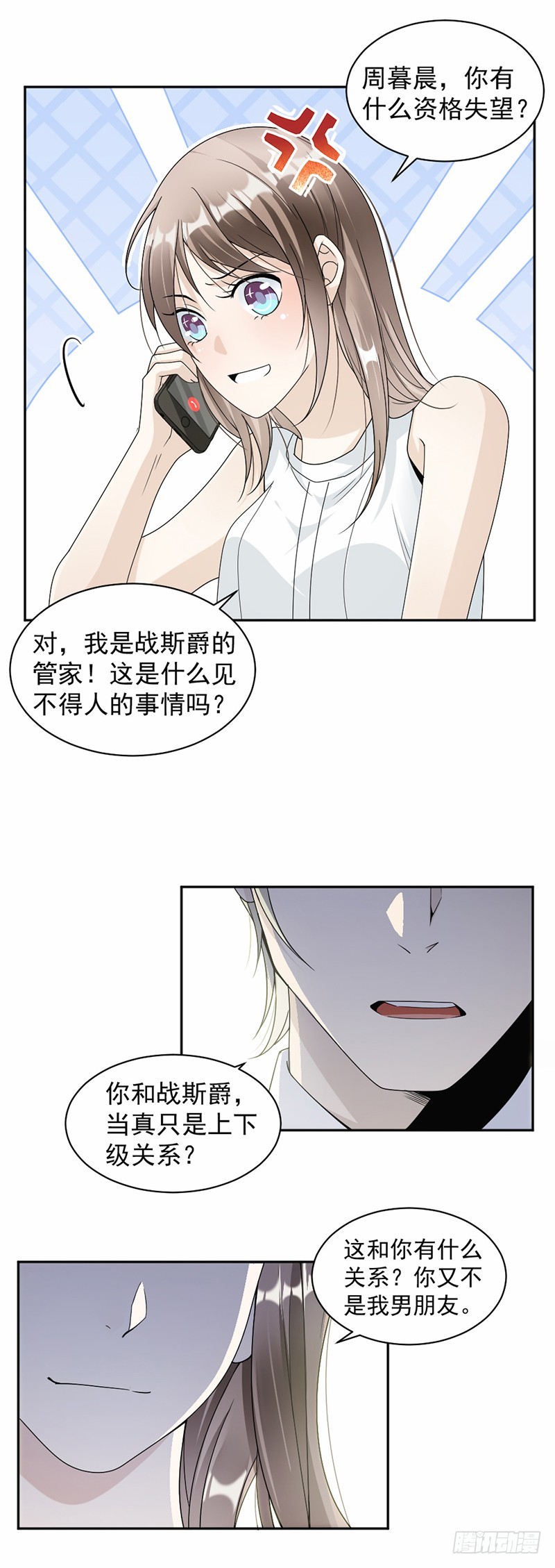 51.争吵10