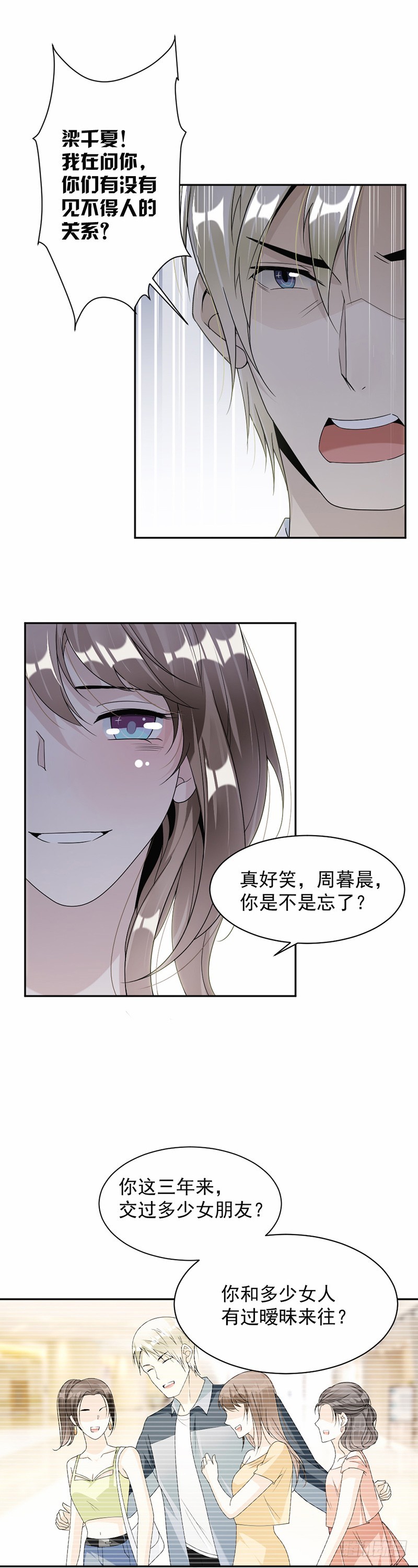51.争吵11