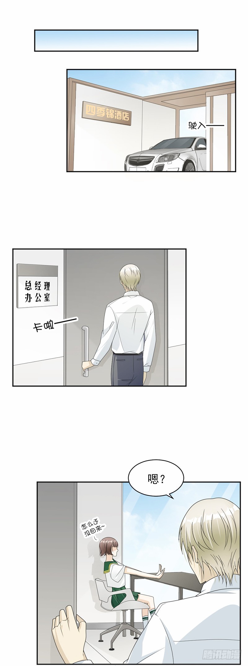 51.争吵14