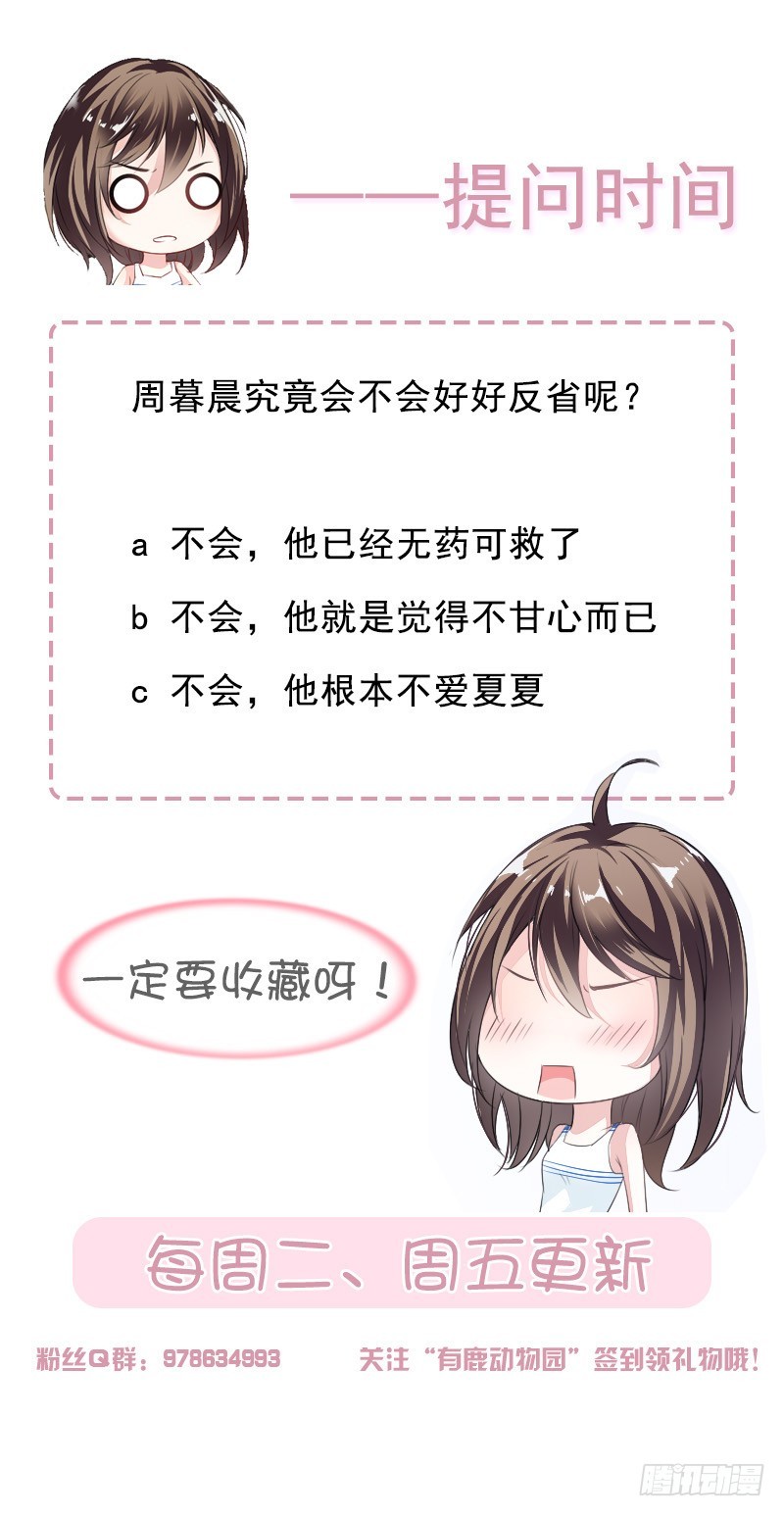 51.争吵16