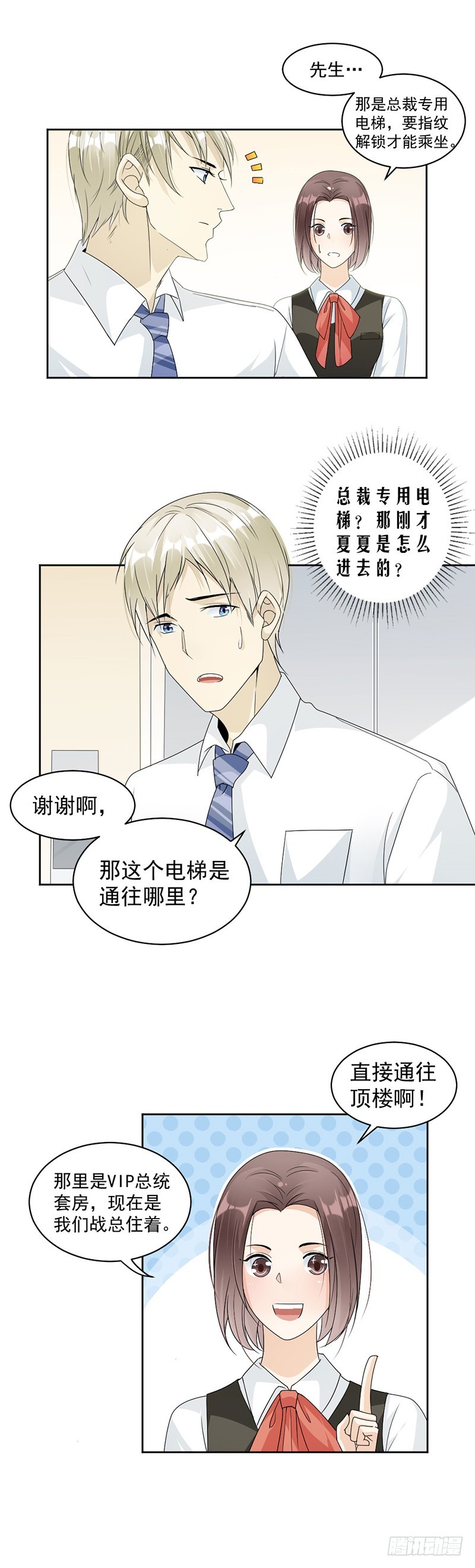 51.争吵3