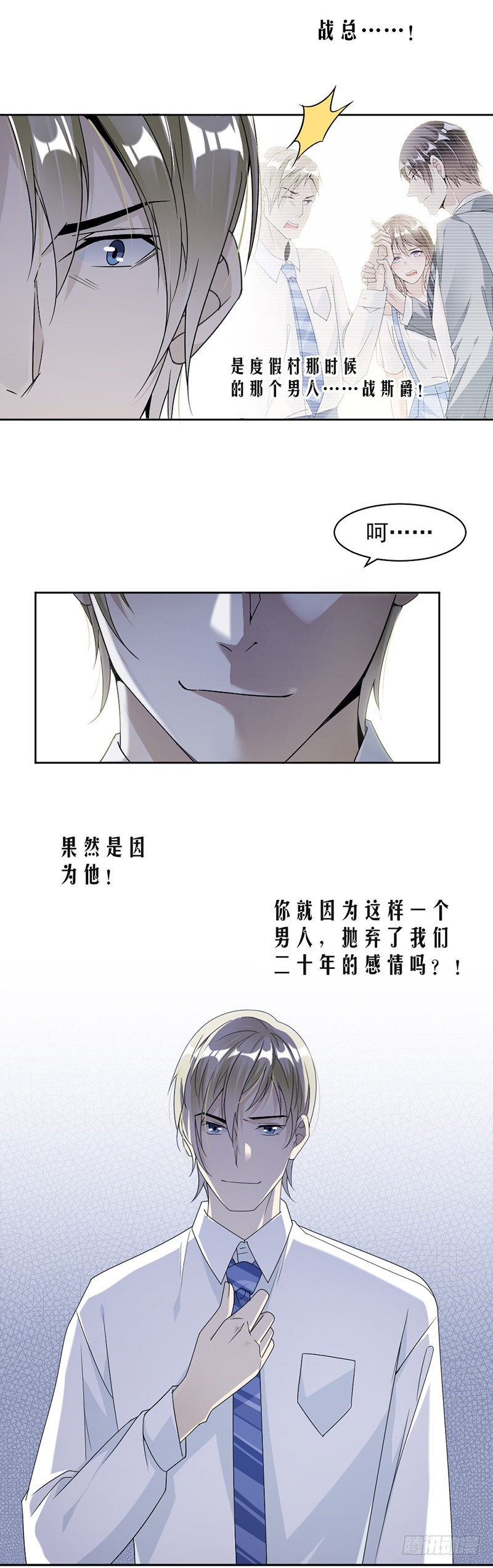 51.争吵4