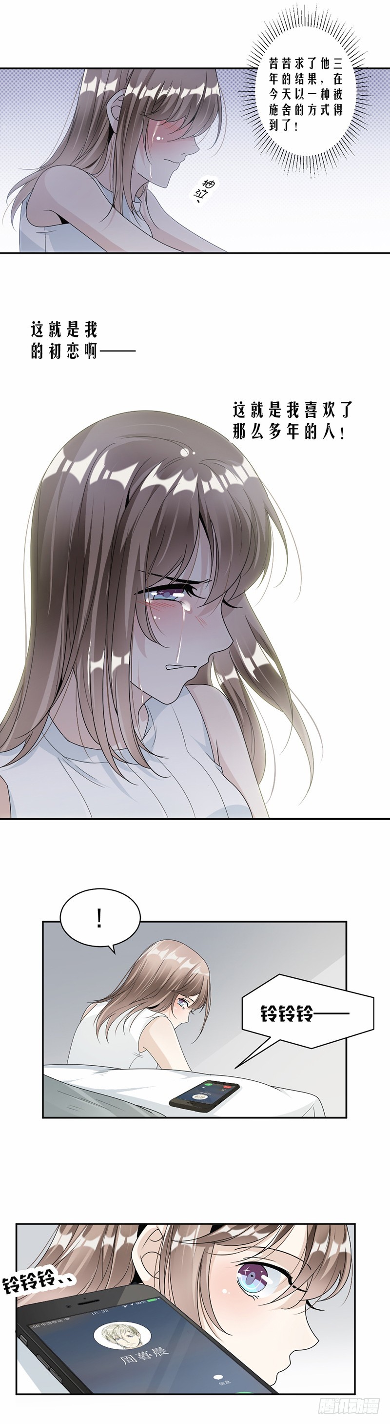 51.争吵6