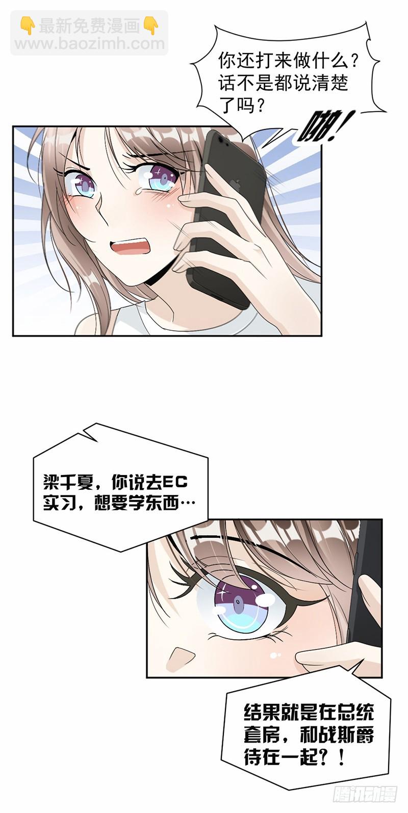 51.争吵7