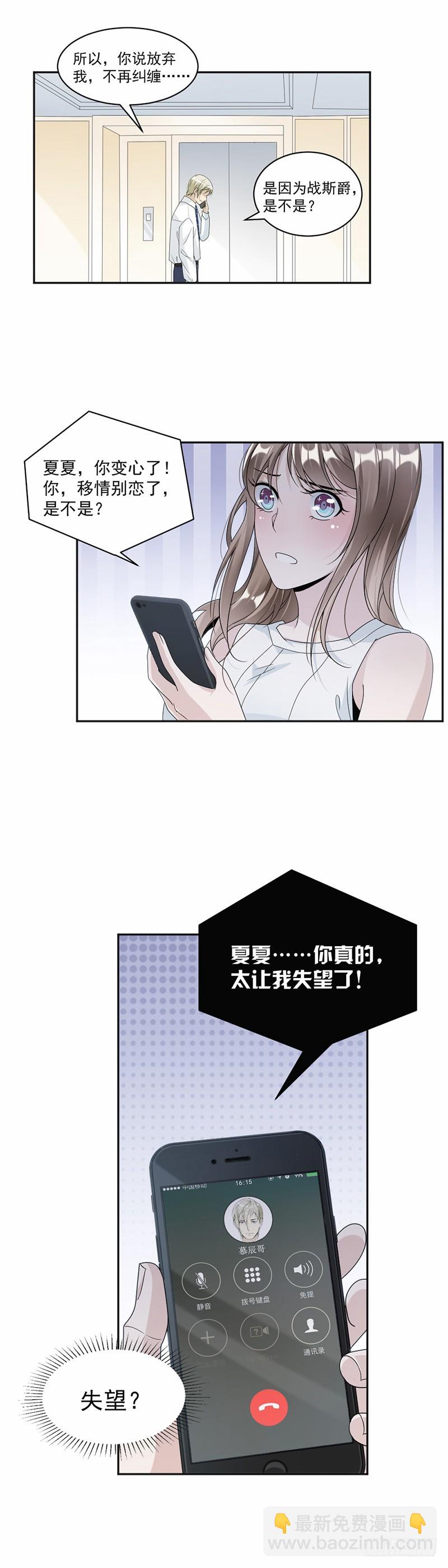 51.争吵9