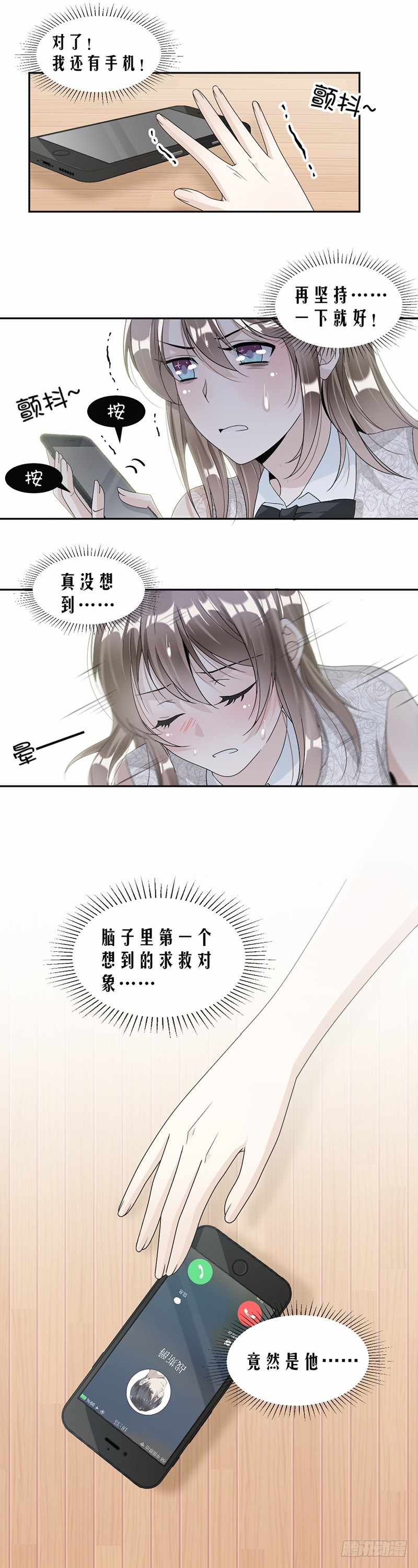 53.求救4