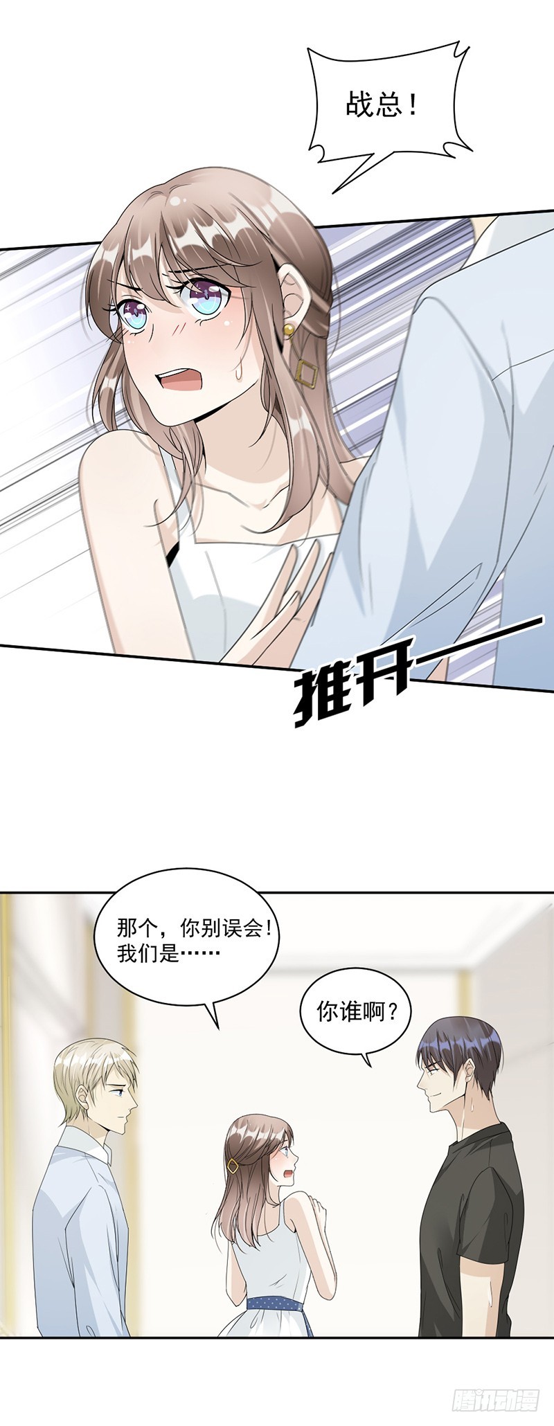 57.战斯爵对不起10