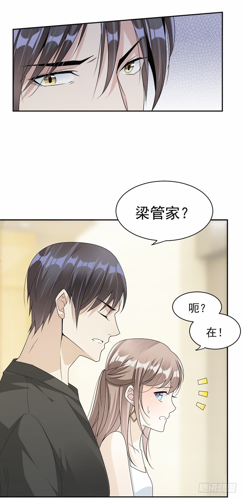 57.战斯爵对不起12