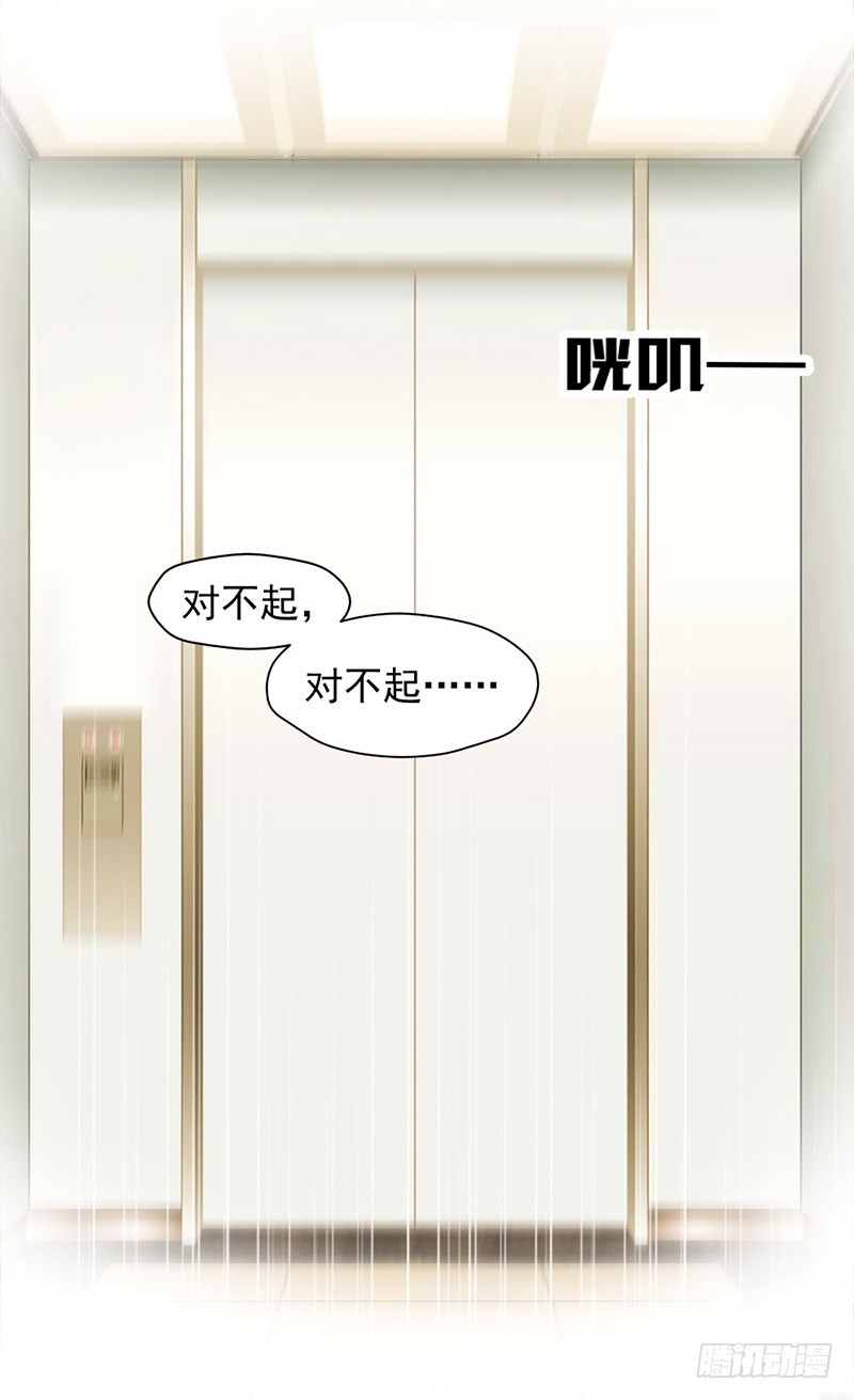 57.战斯爵对不起18