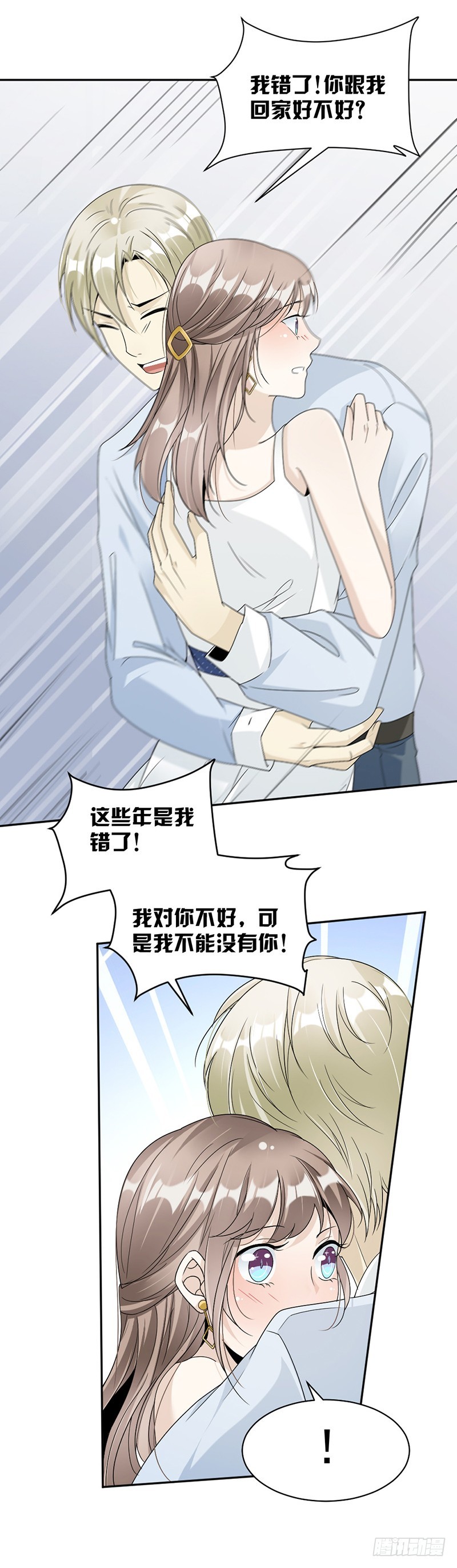 57.战斯爵对不起5