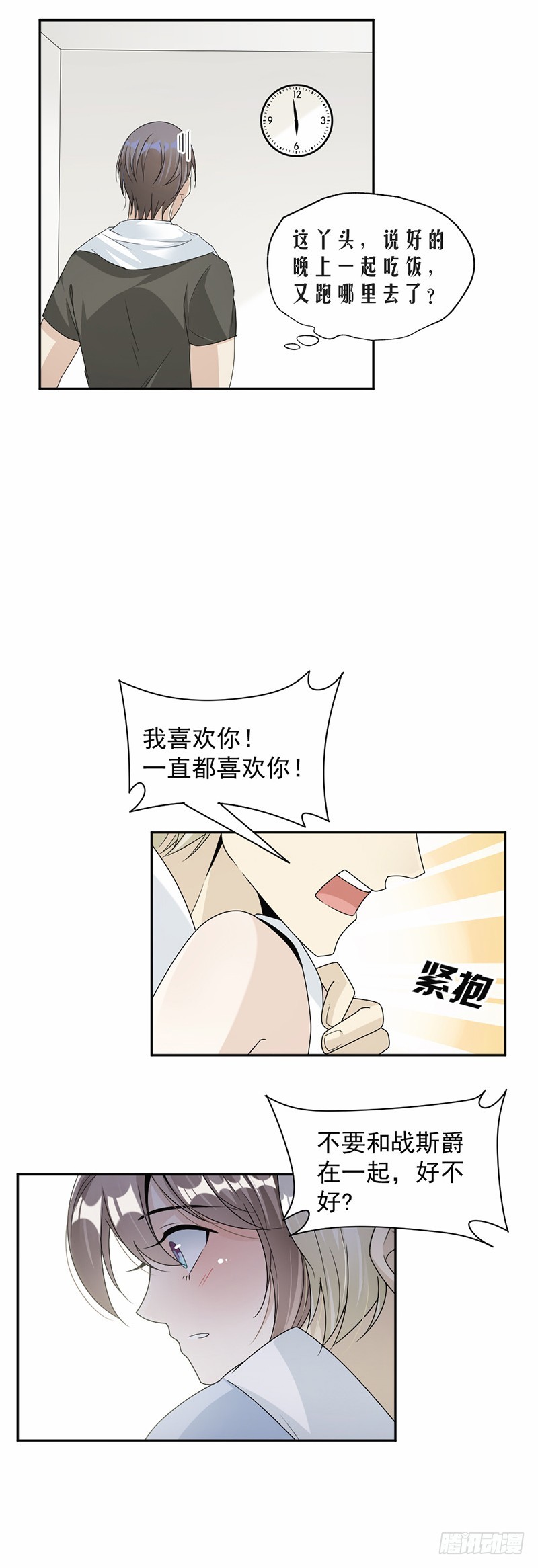 57.战斯爵对不起7