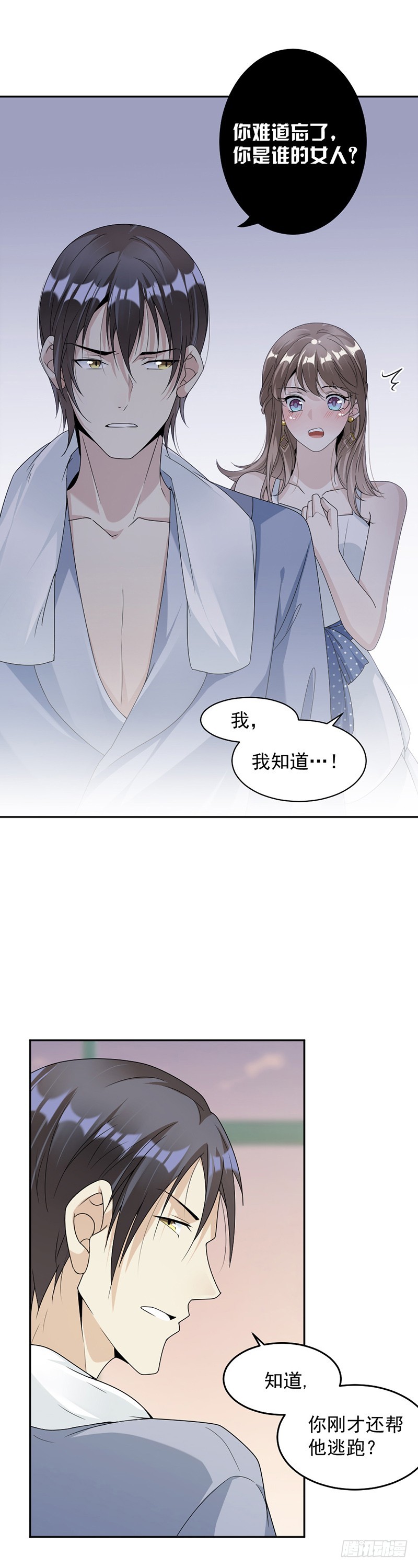 58.你让他抱你！10