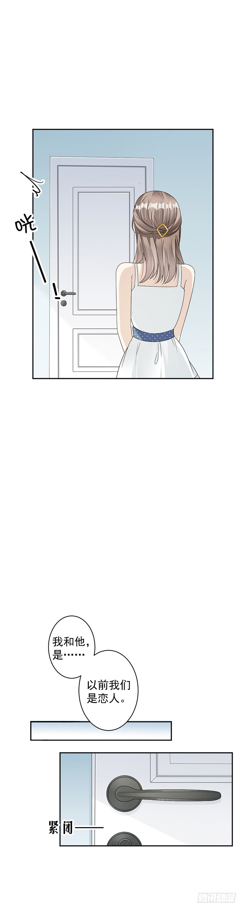 58.你让他抱你！11