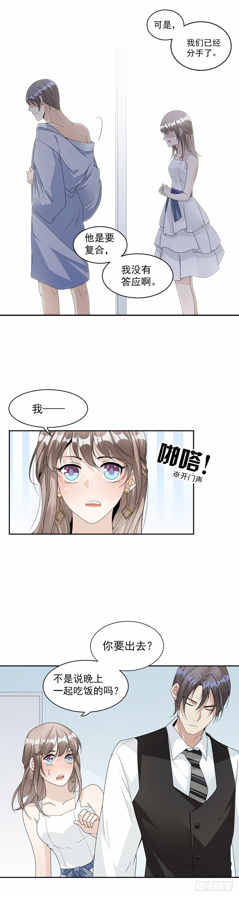 58.你让他抱你！12