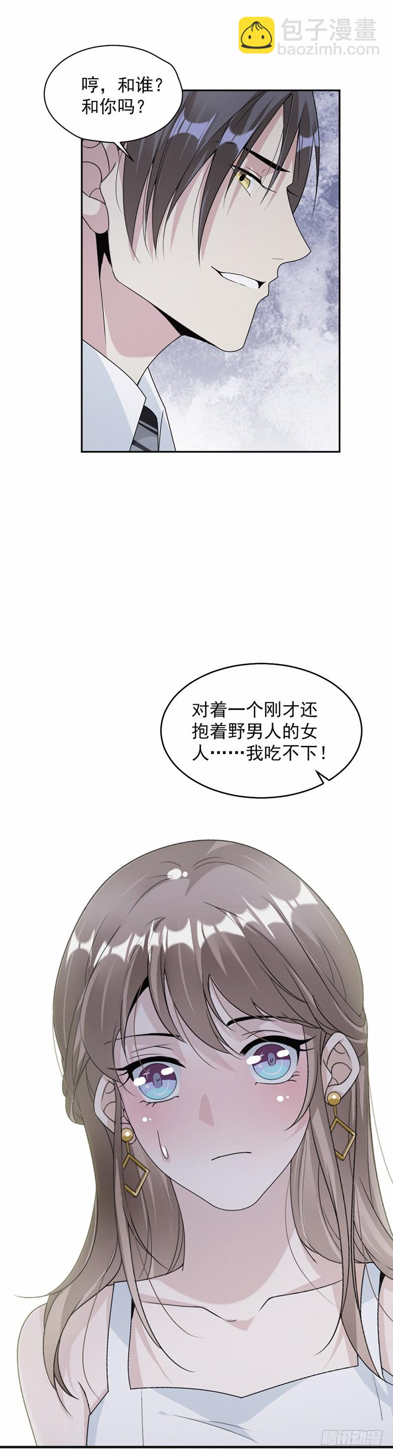 58.你让他抱你！13