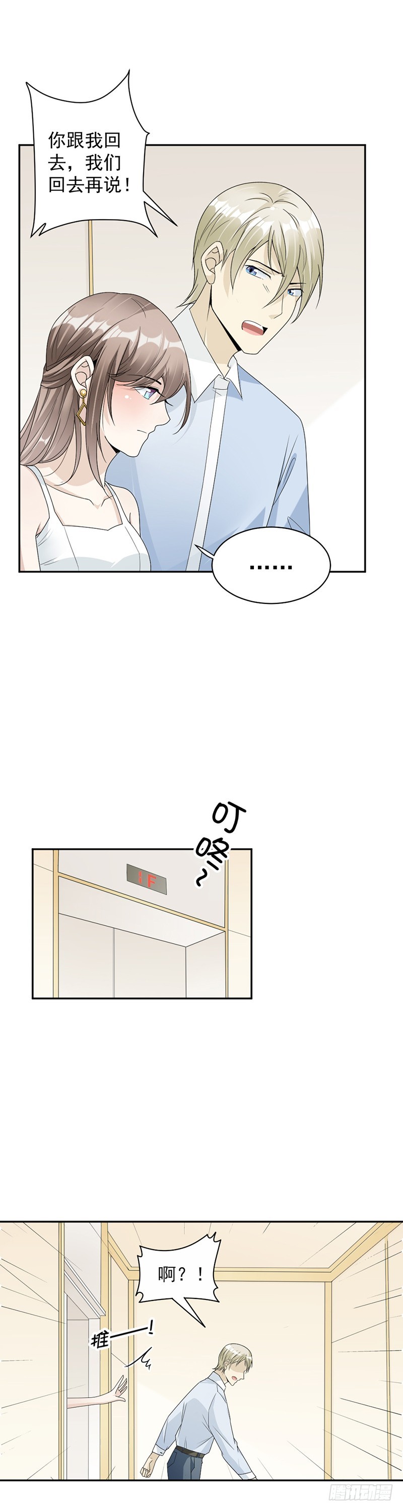 58.你让他抱你！4