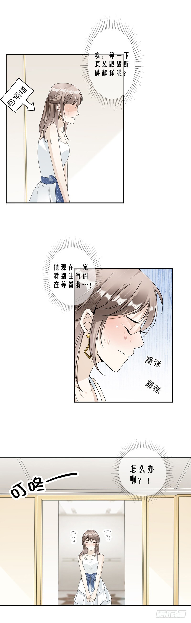 58.你让他抱你！6