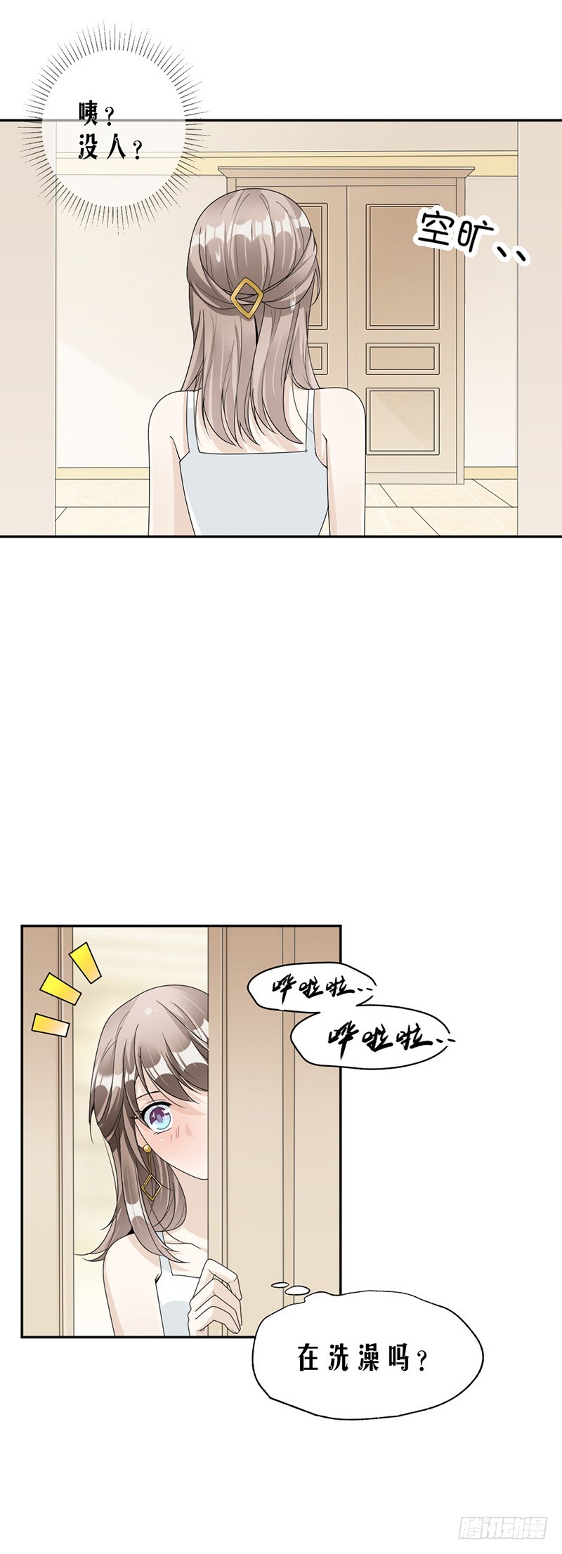 58.你让他抱你！7