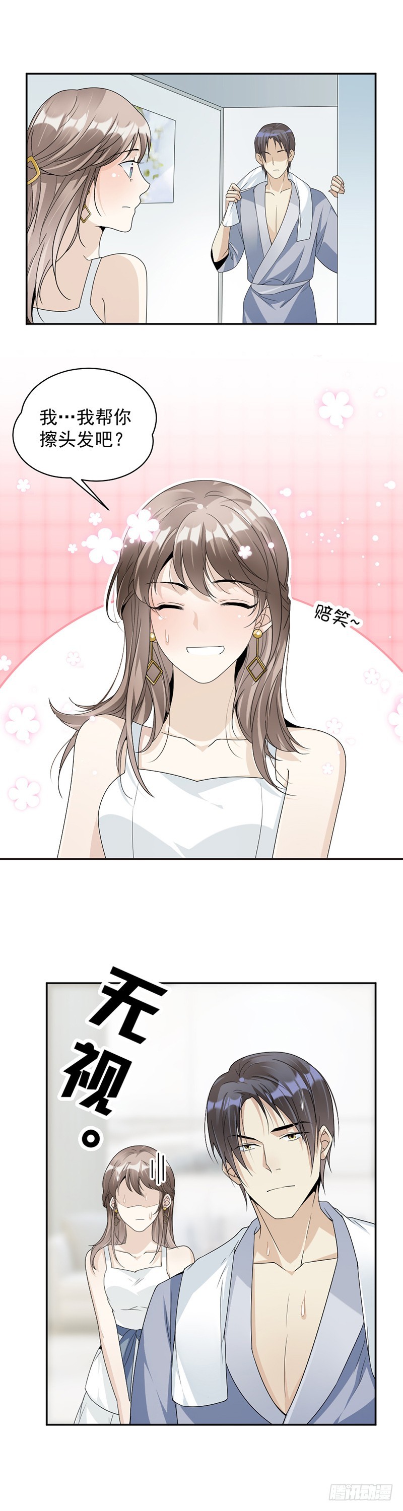 58.你让他抱你！8