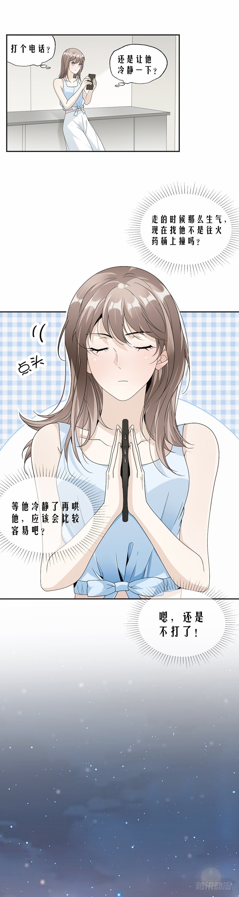59.调职3