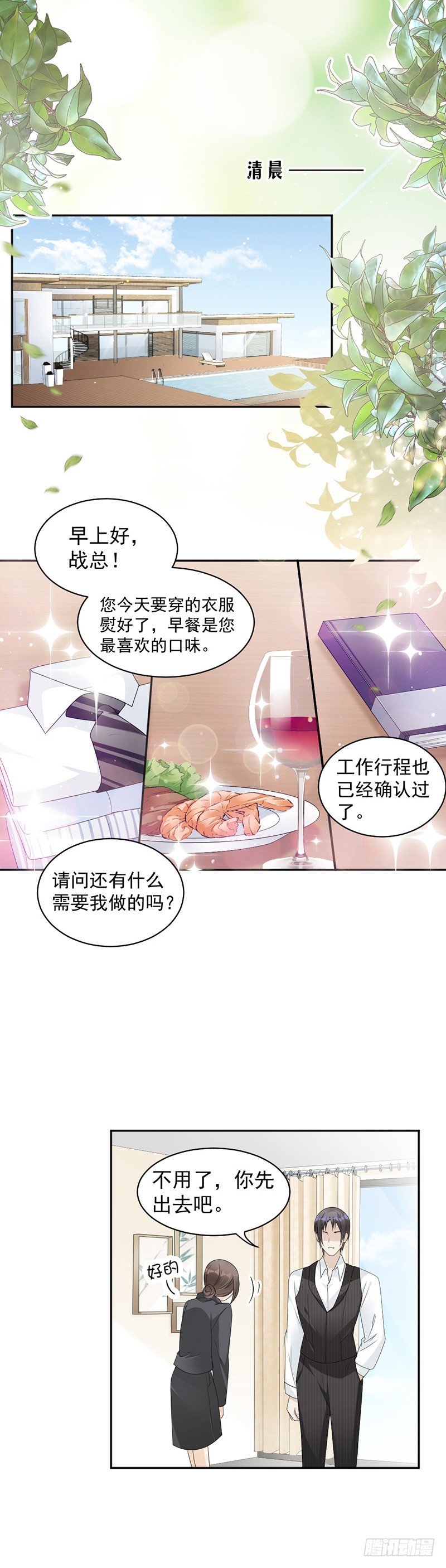 61.女人间的斗争1