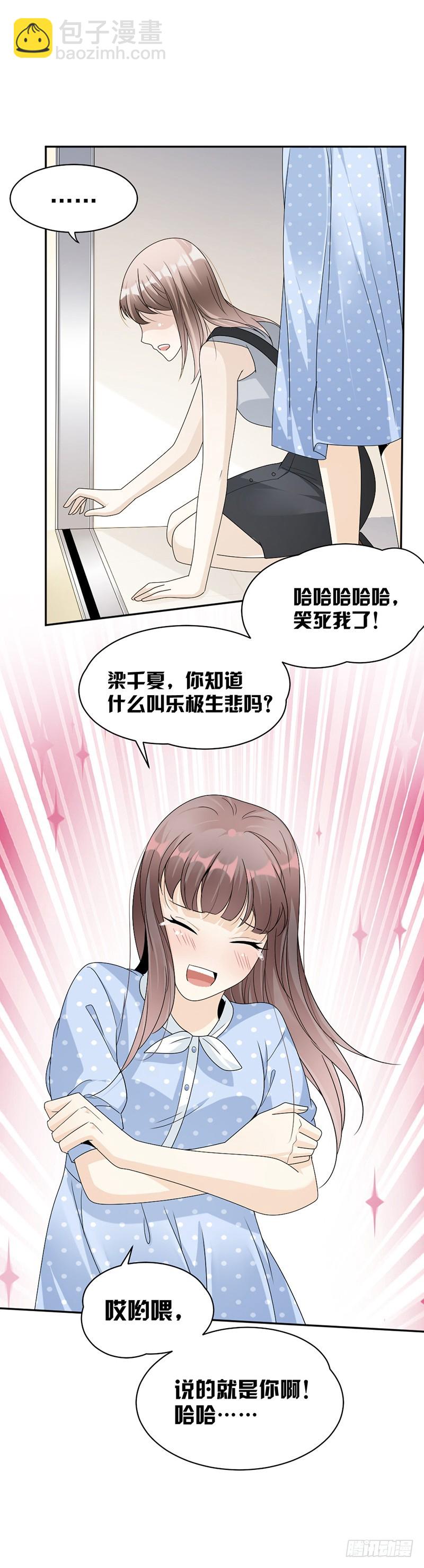 61.女人间的斗争12
