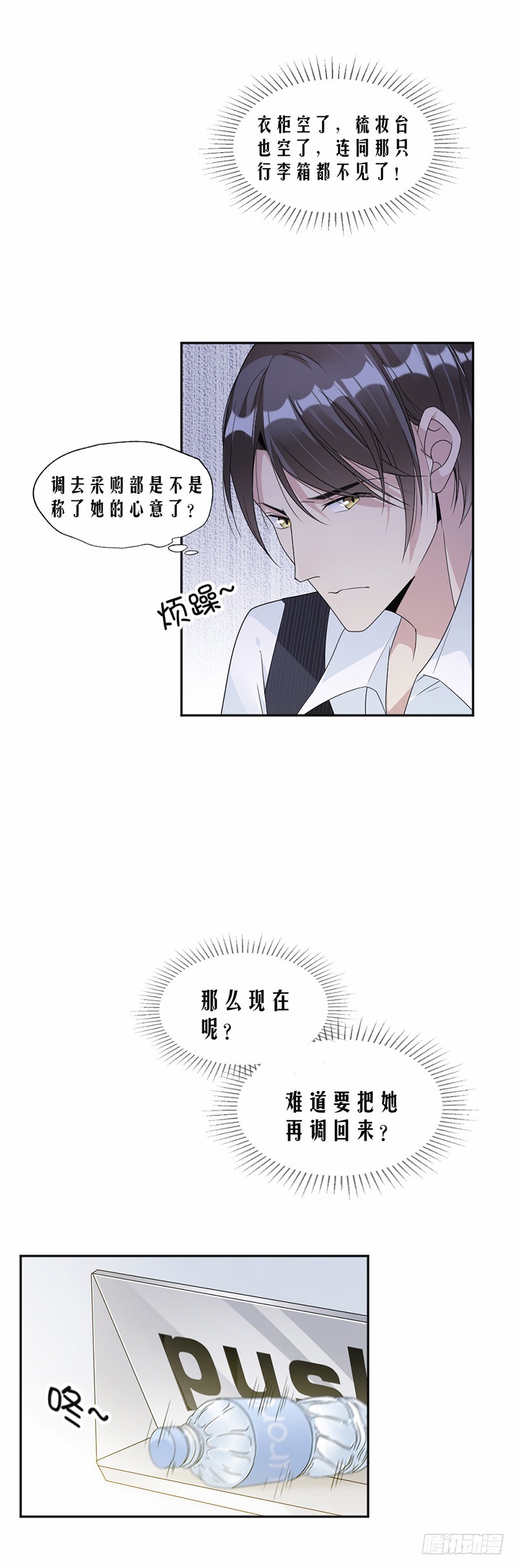61.女人间的斗争3