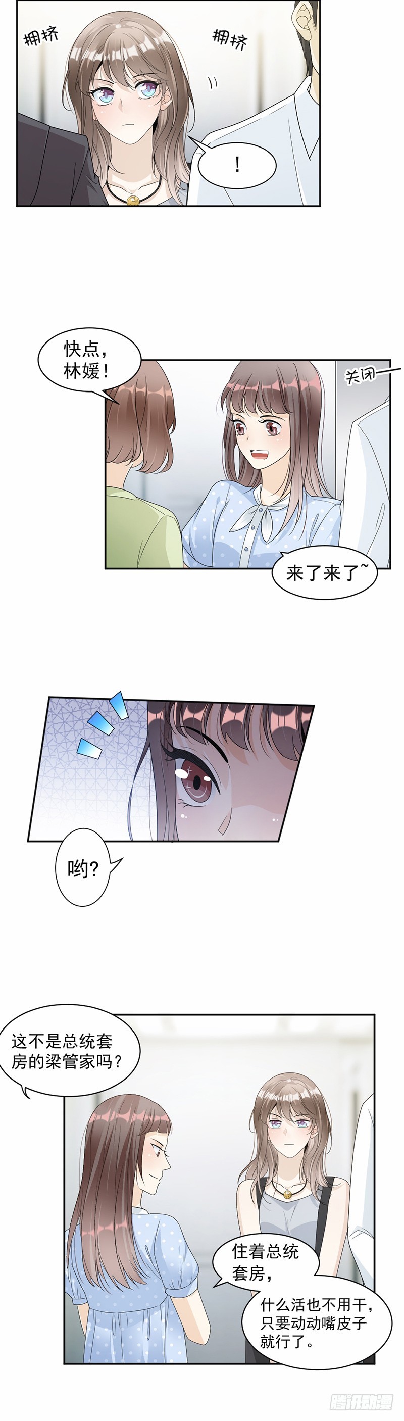 61.女人间的斗争6