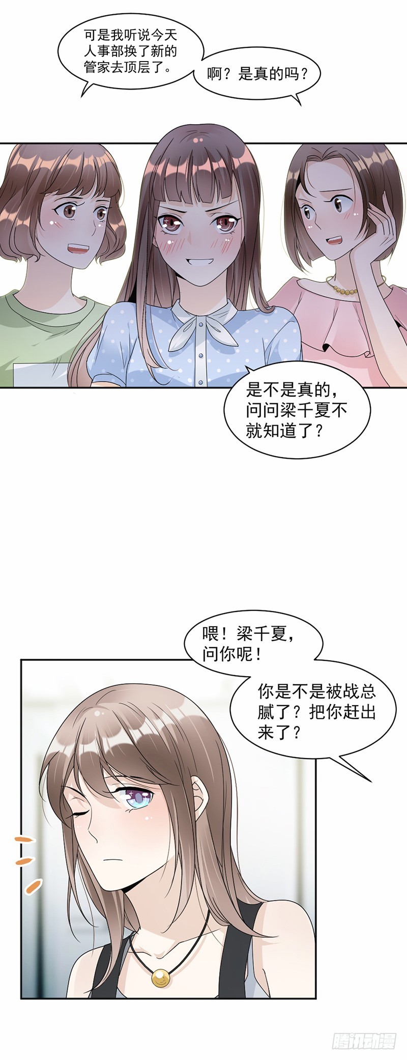 61.女人间的斗争7