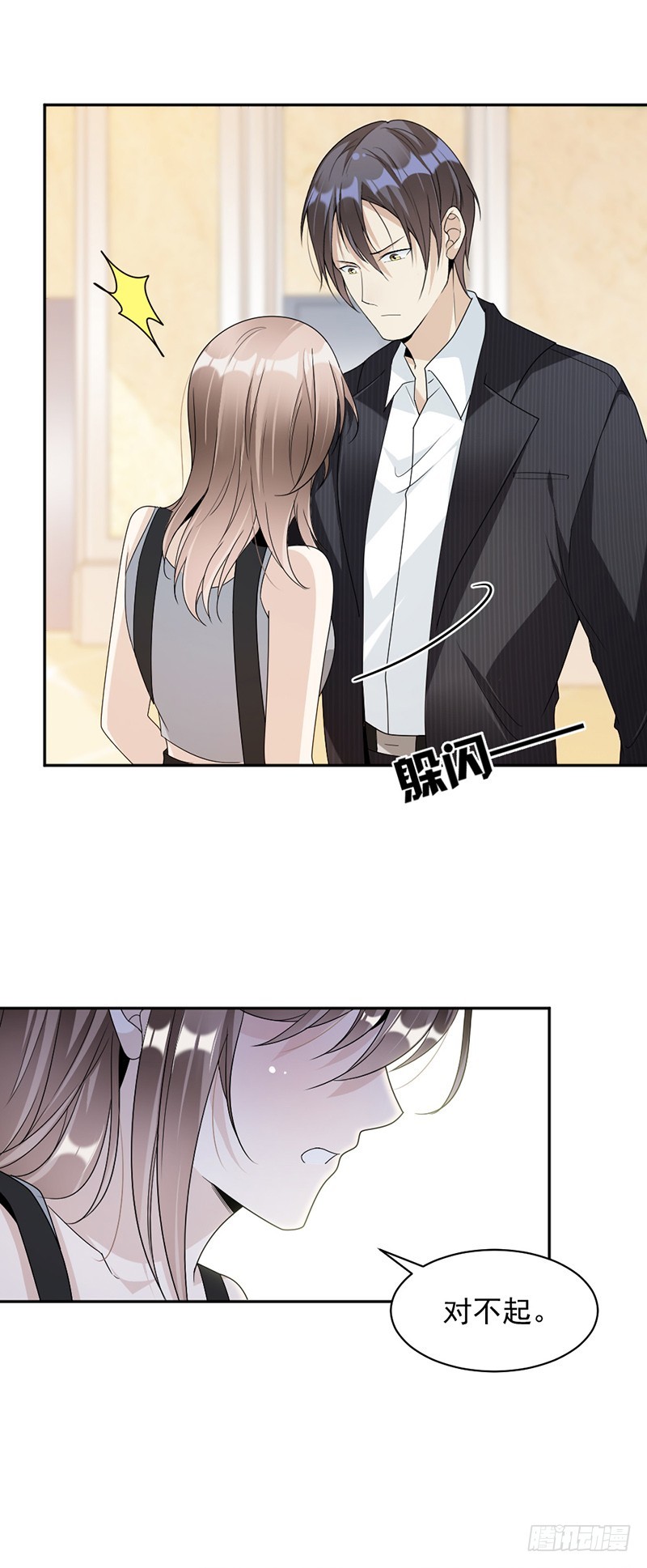 62.道歉11