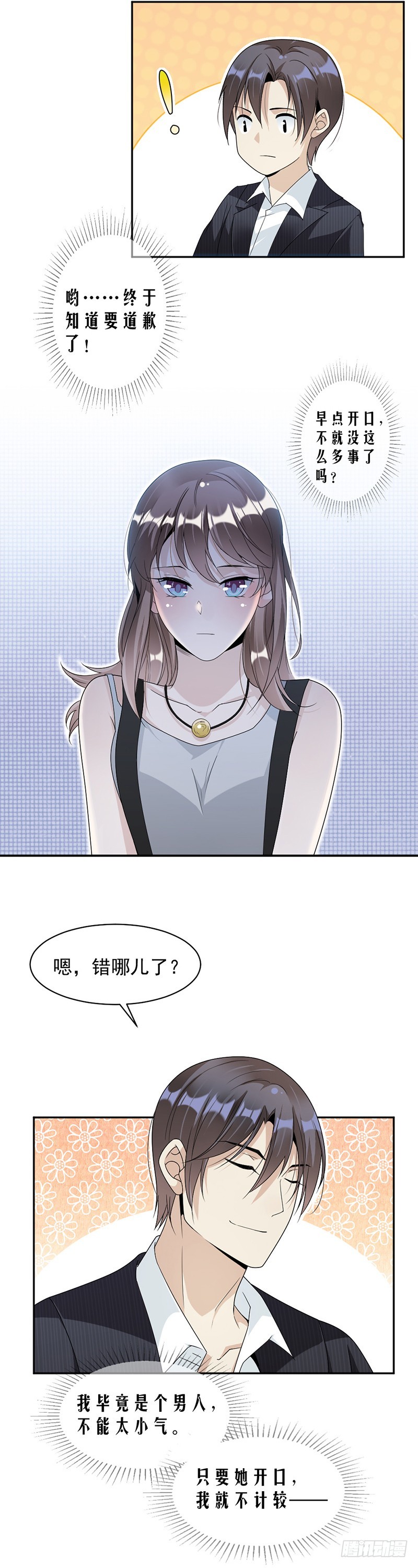 62.道歉12