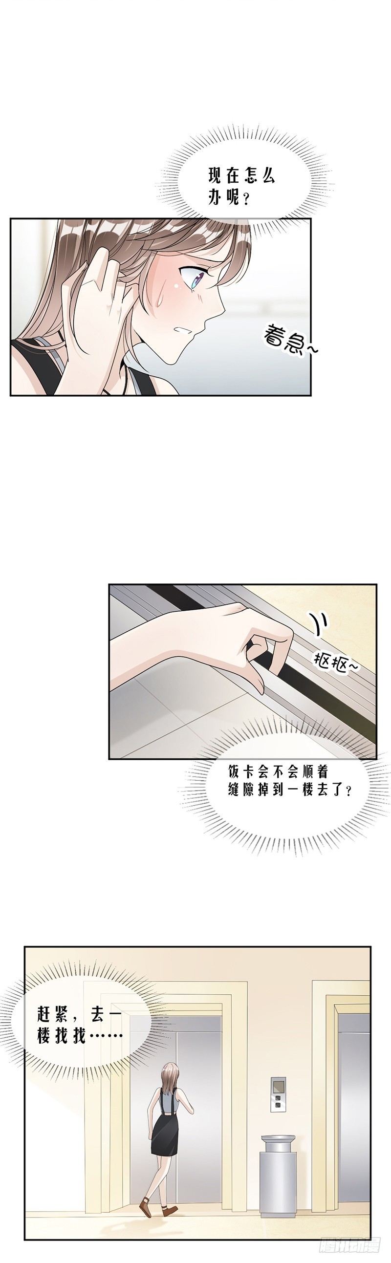 62.道歉2