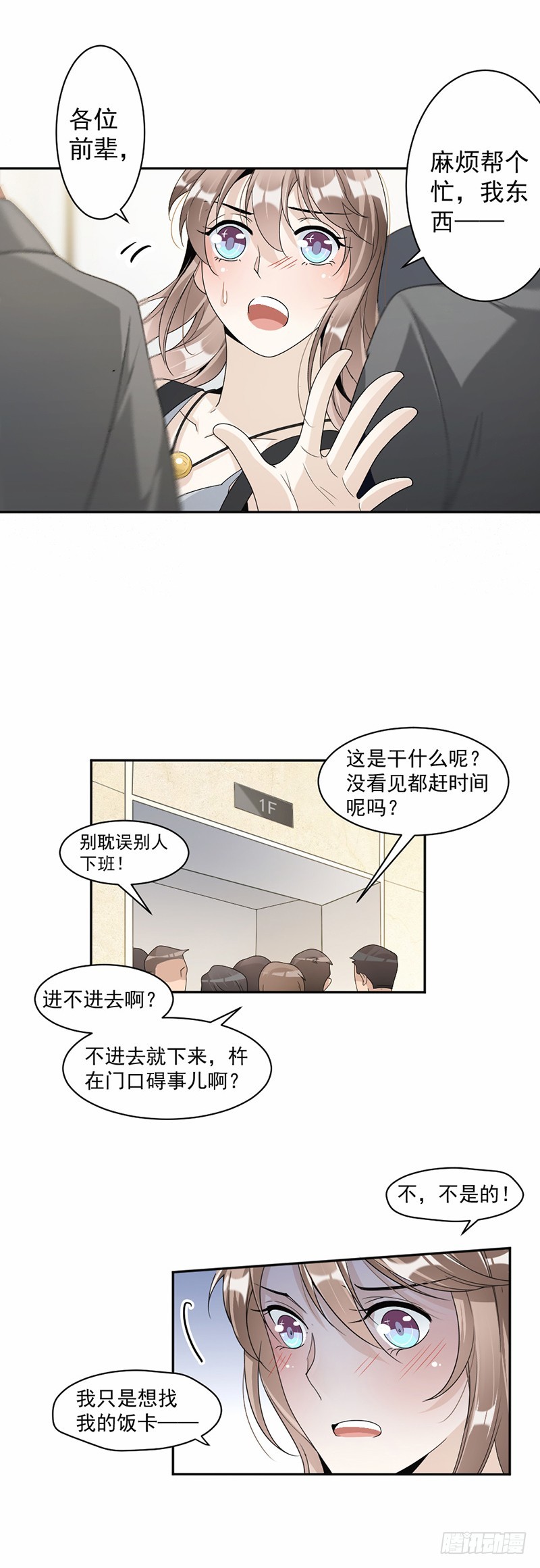 62.道歉4