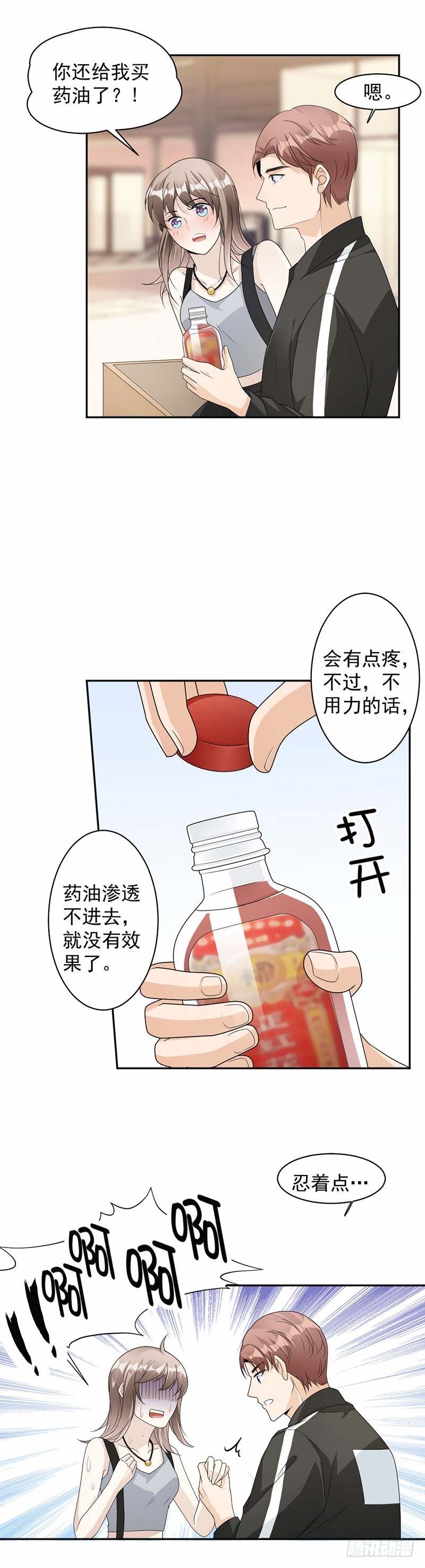 63.有机会了吗？10