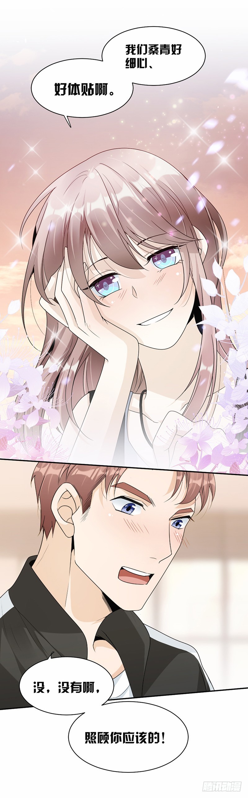 63.有机会了吗？12