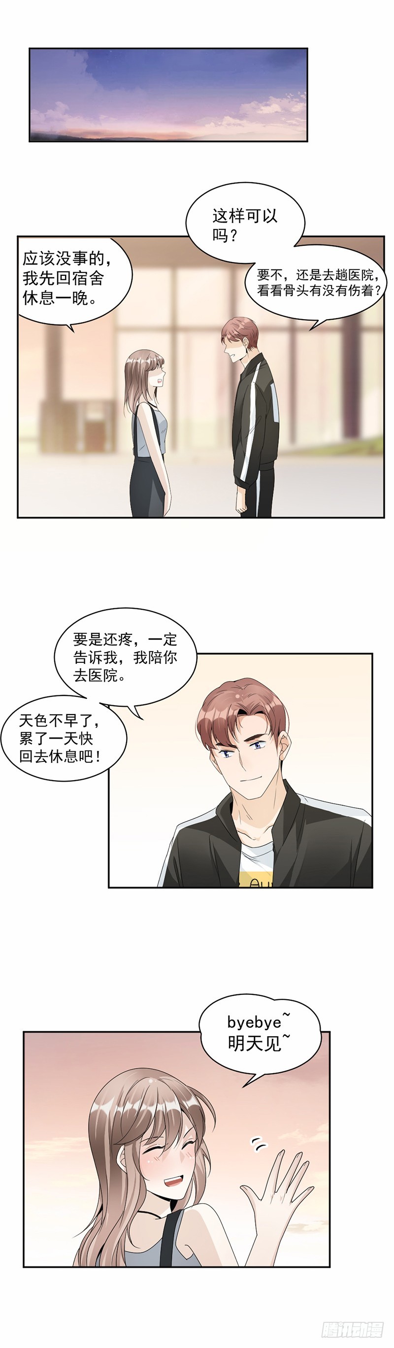 63.有机会了吗？13