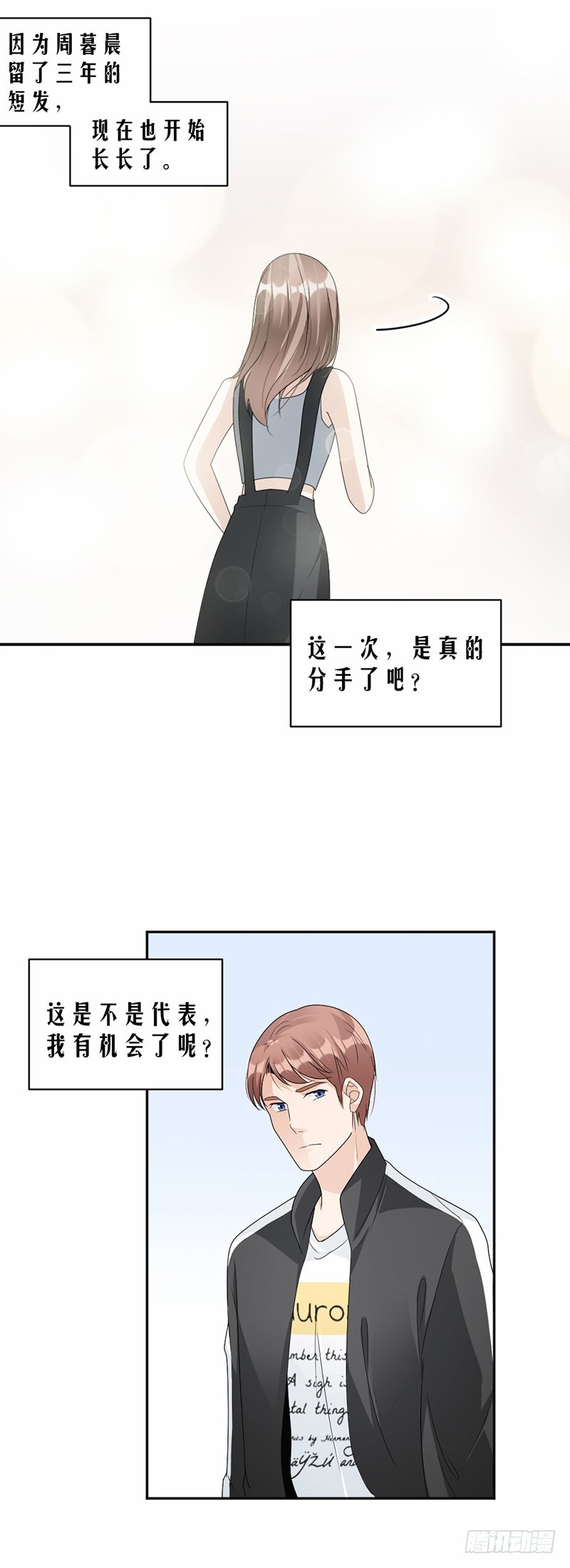 63.有机会了吗？14