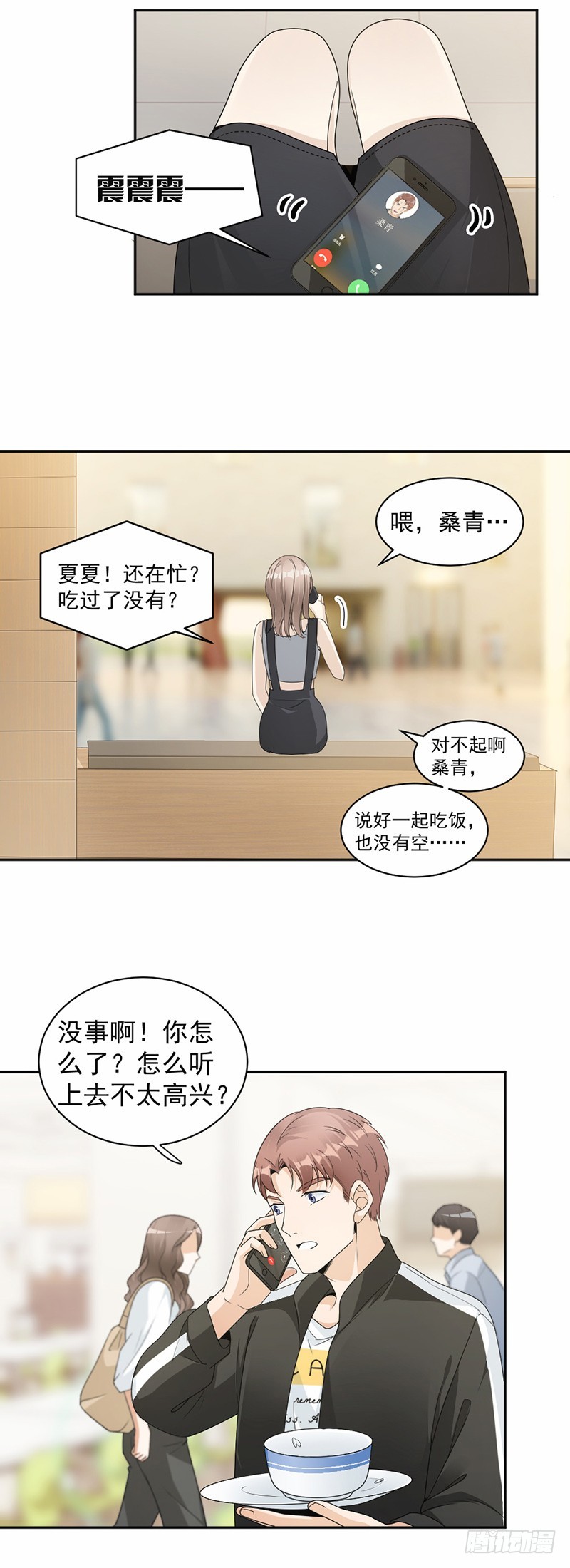 63.有机会了吗？2
