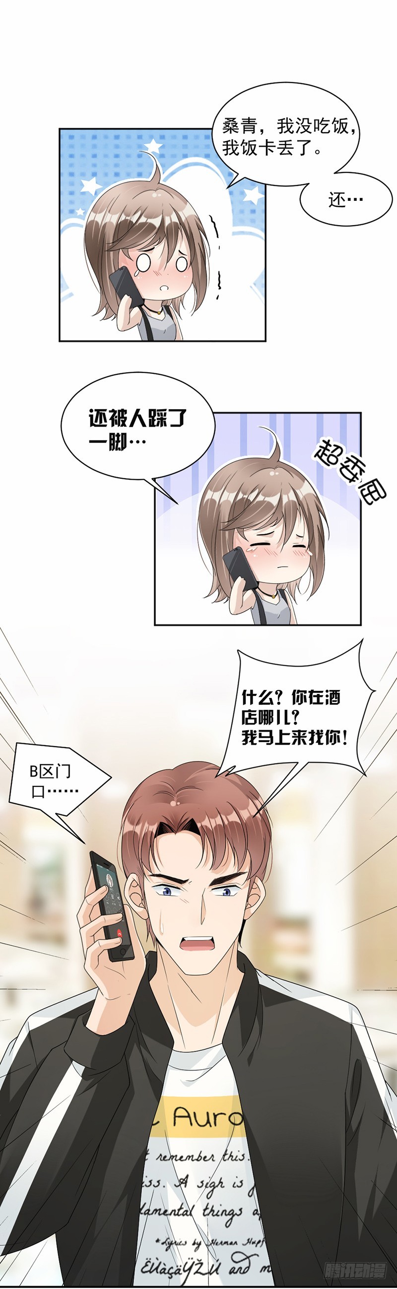 63.有机会了吗？3