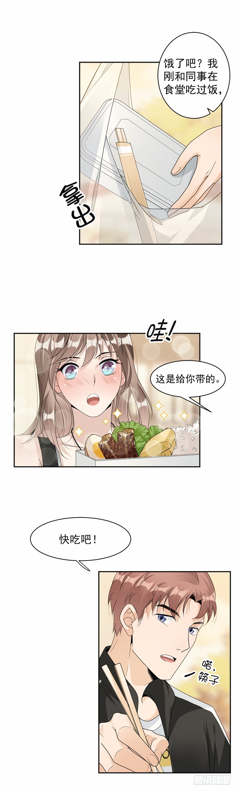 63.有机会了吗？5