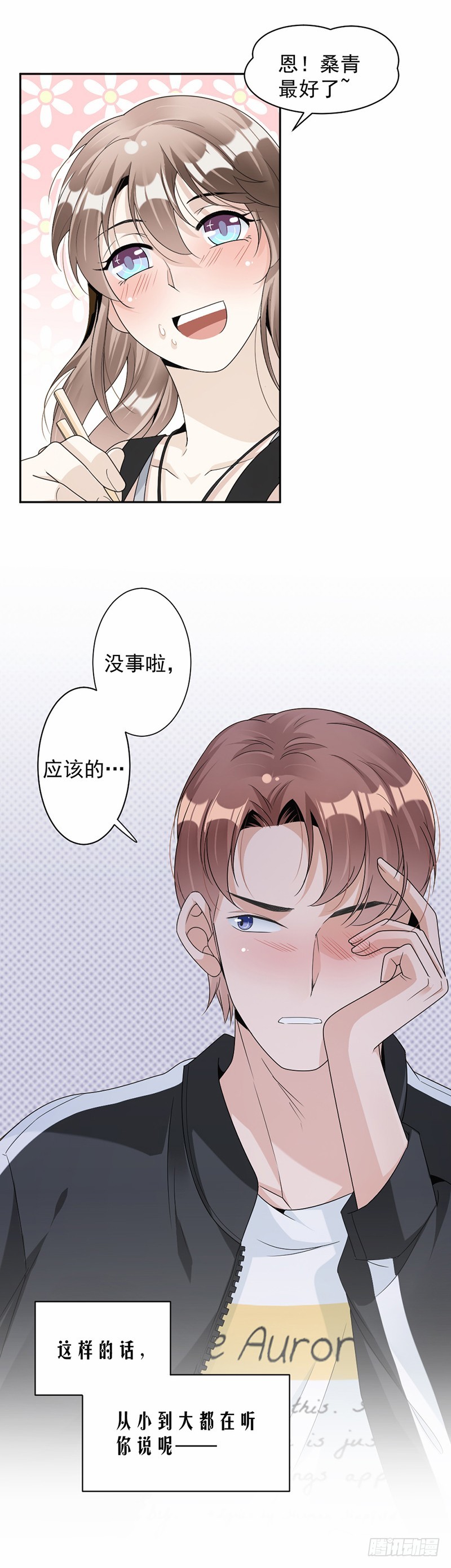63.有机会了吗？6
