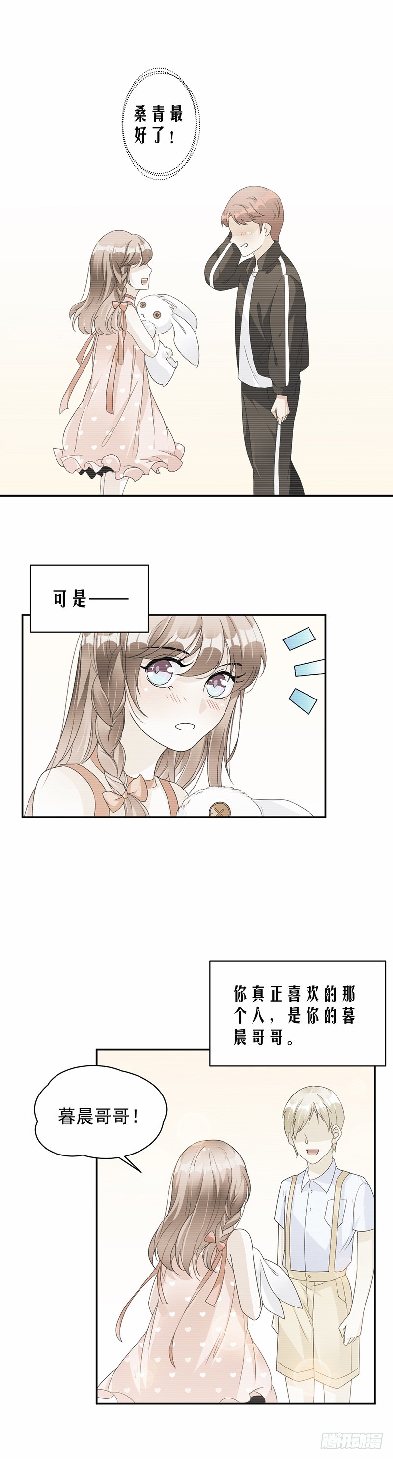 63.有机会了吗？7
