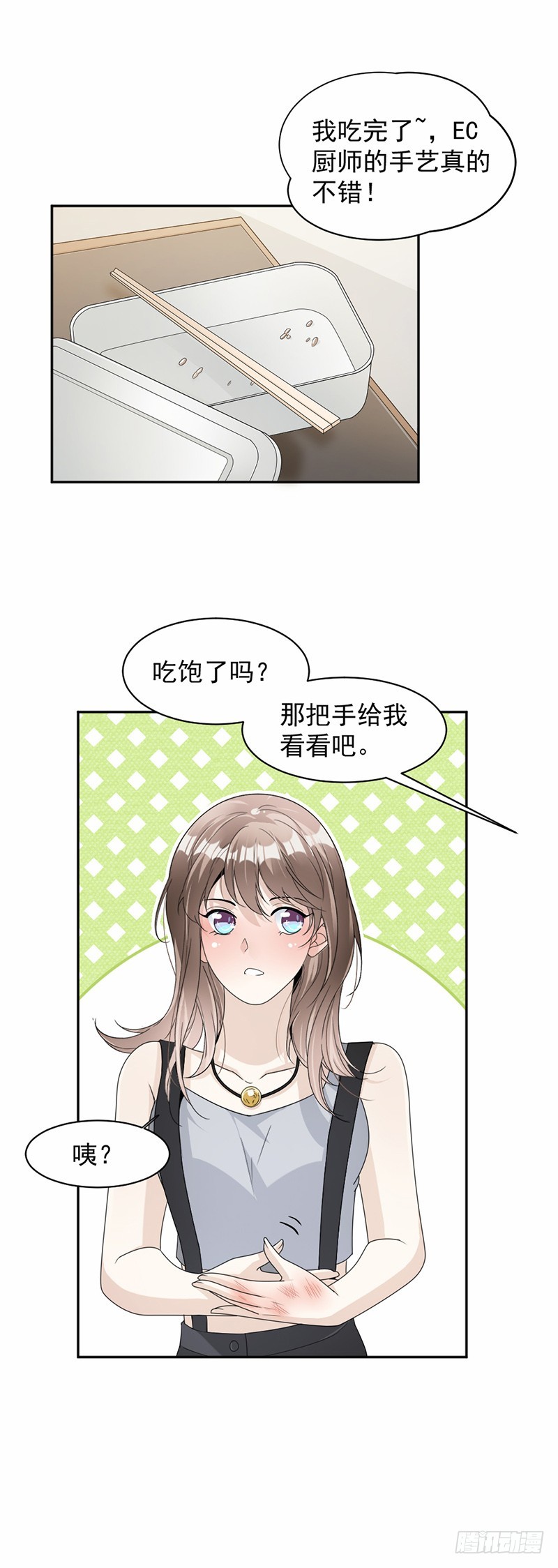 63.有机会了吗？9