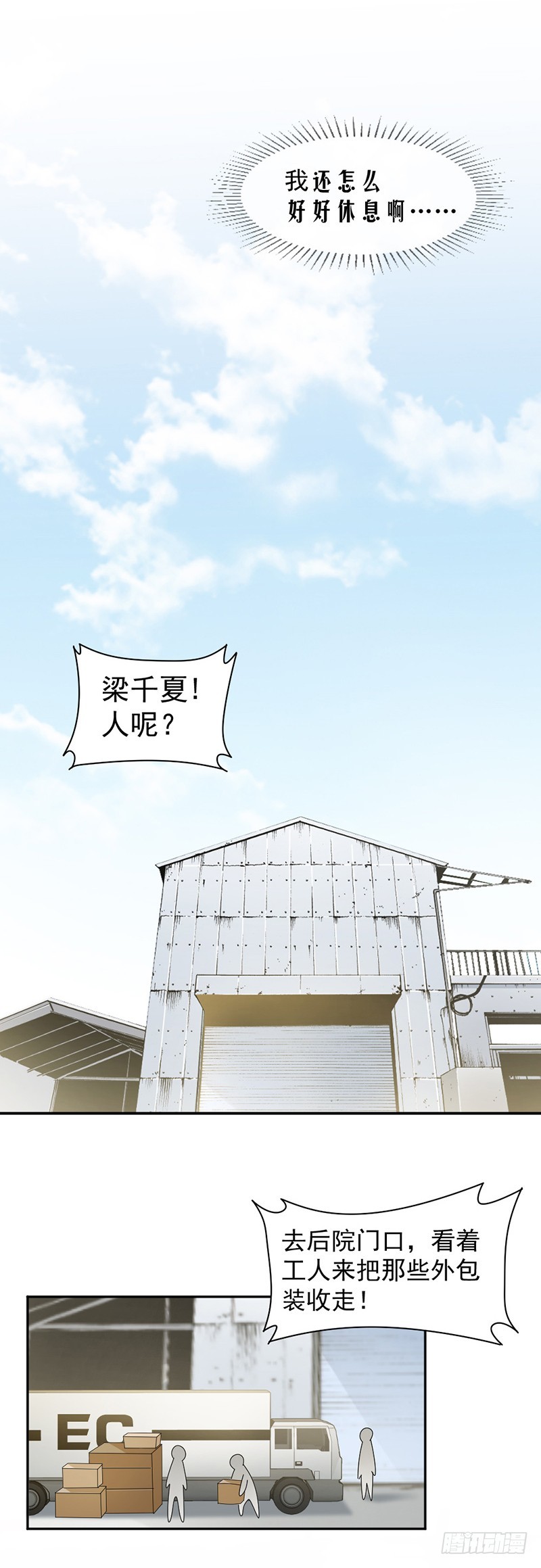 64.都是你害的11