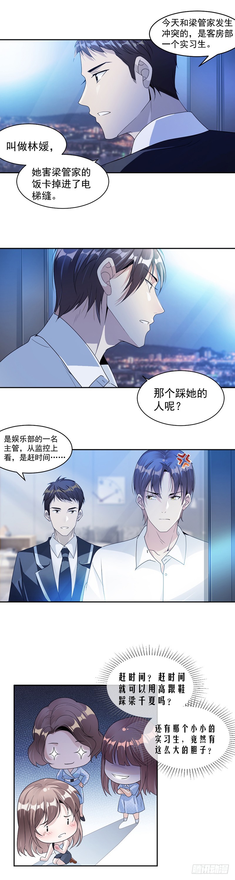 64.都是你害的2