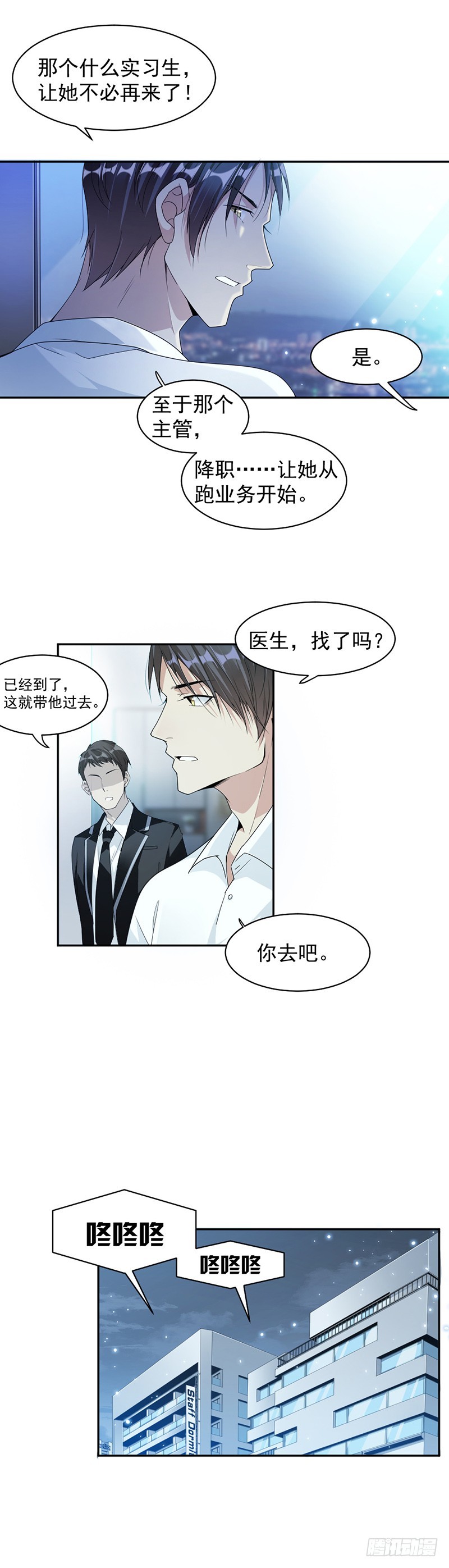 64.都是你害的3