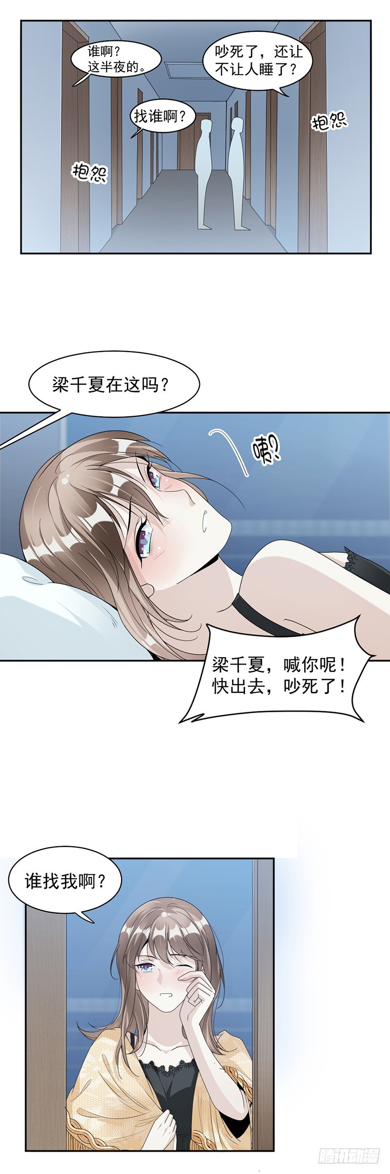 64.都是你害的4
