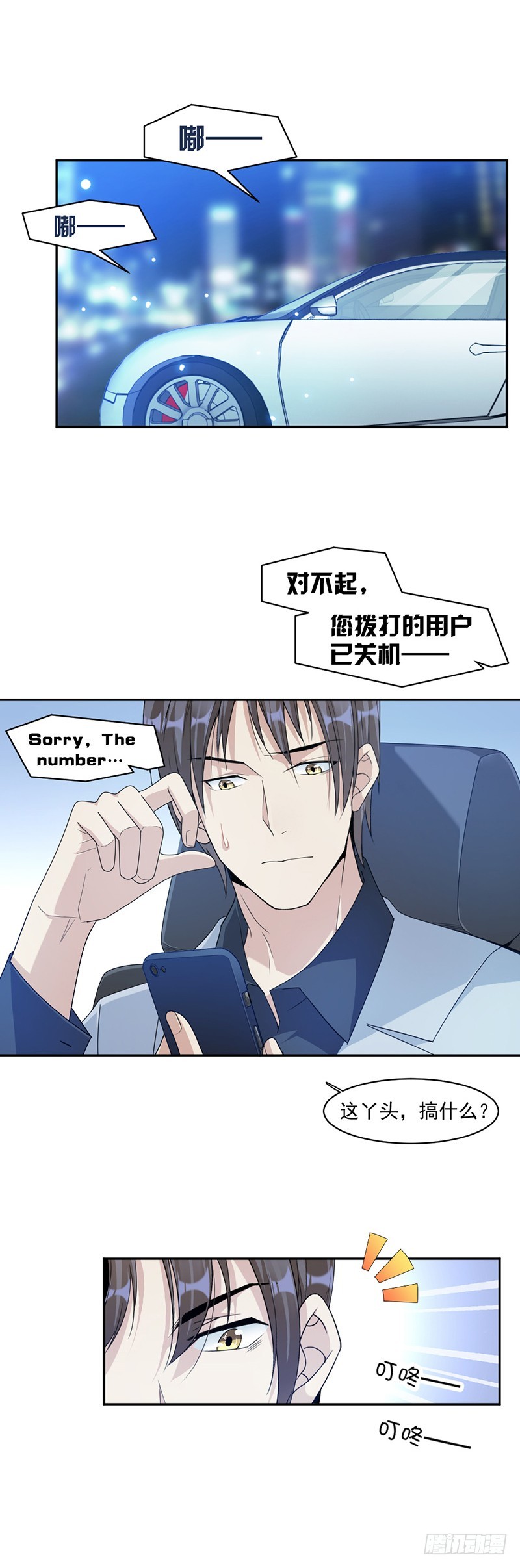 67.为什么还不来？11