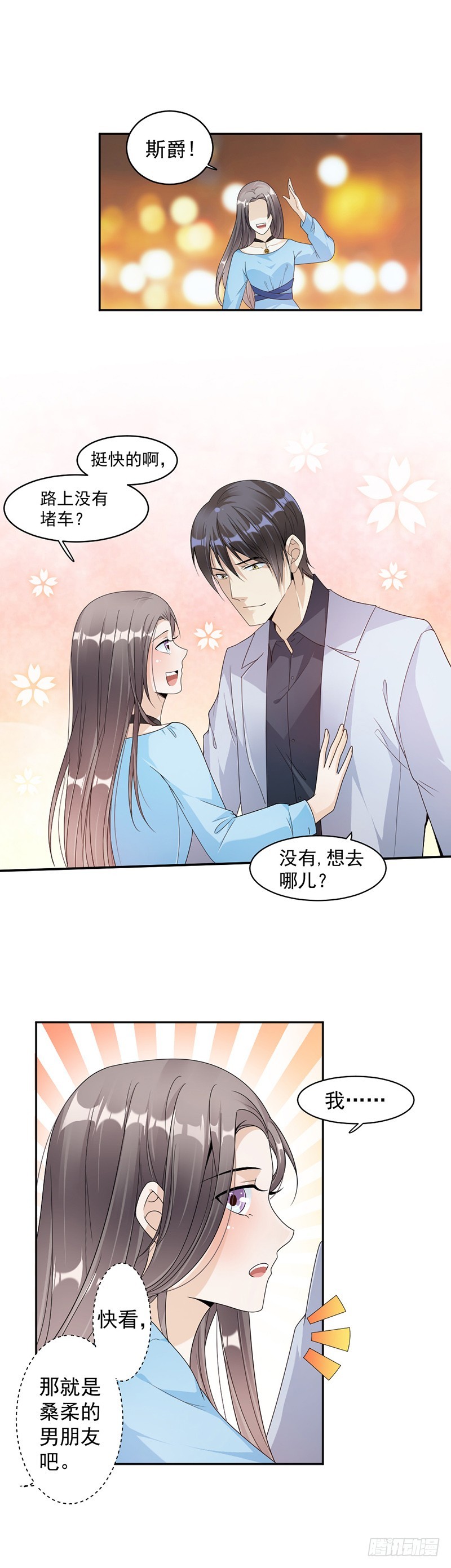 67.为什么还不来？13