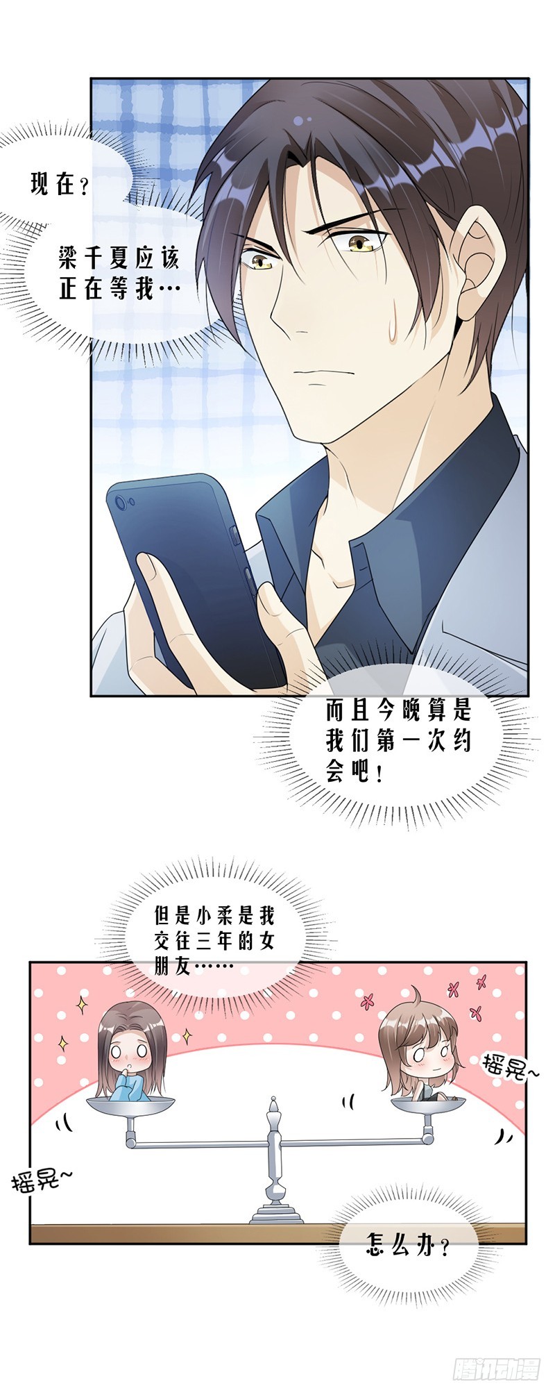 67.为什么还不来？5